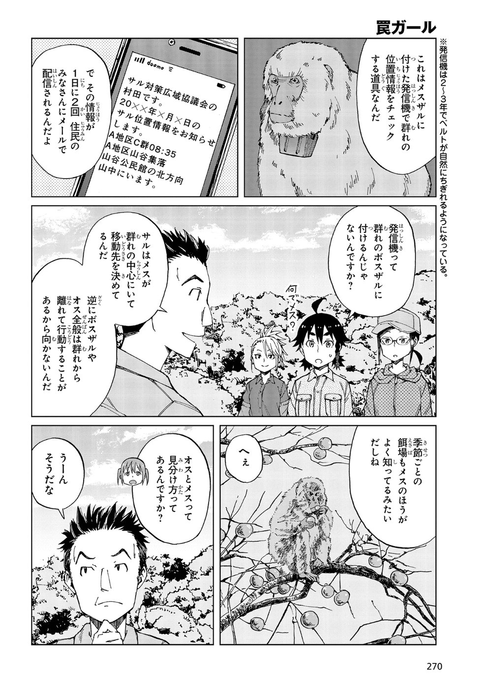 WANA GIRL - raw - Chapter 15 - https://jpdd.ccdd.to/JPDD/33081505/fwjfwtlolew.jpg