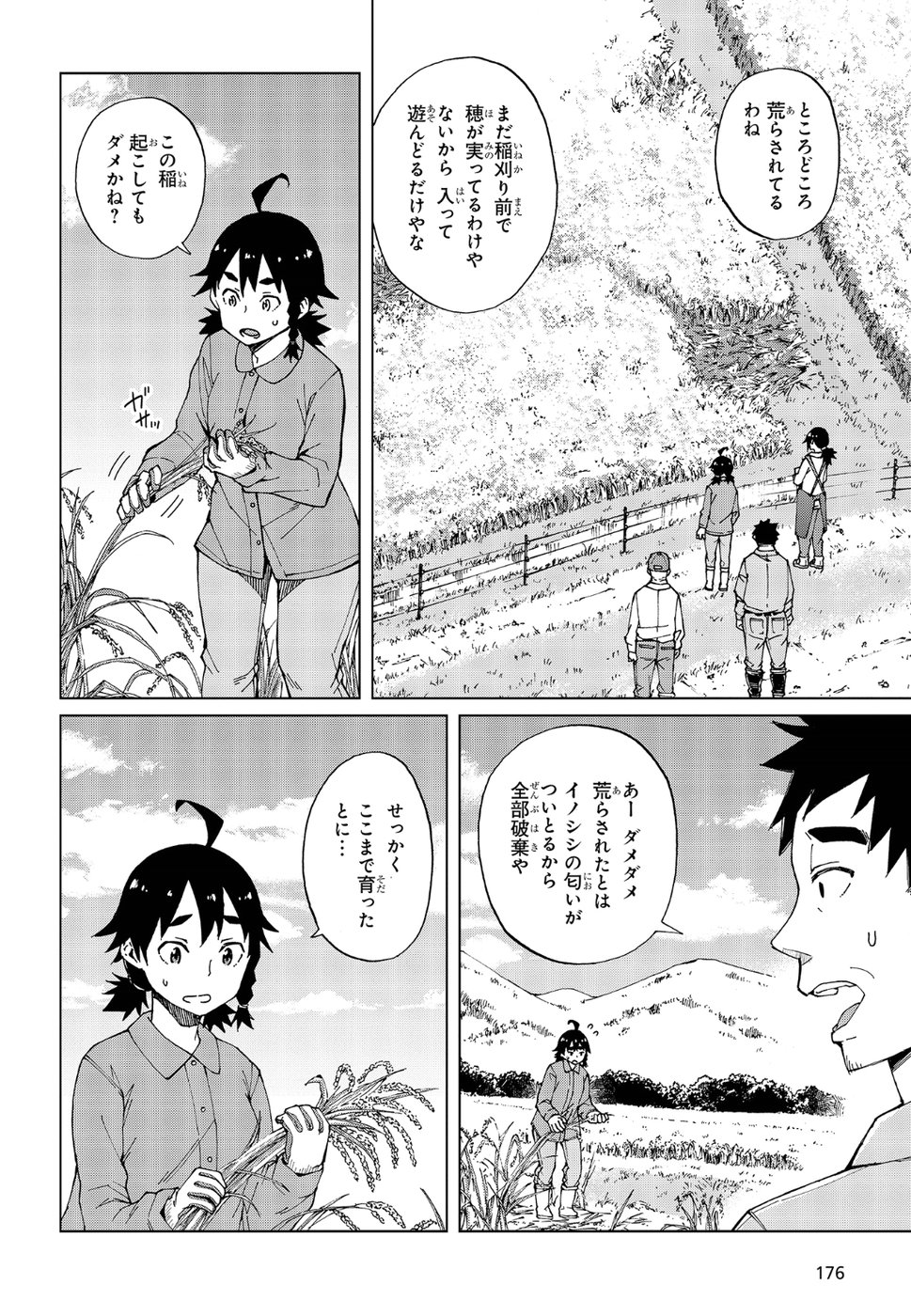 WANA GIRL - raw - Chapter 16 - https://jpdd.ccdd.to/JPDD/33081505/gonqcbl3kut.jpg
