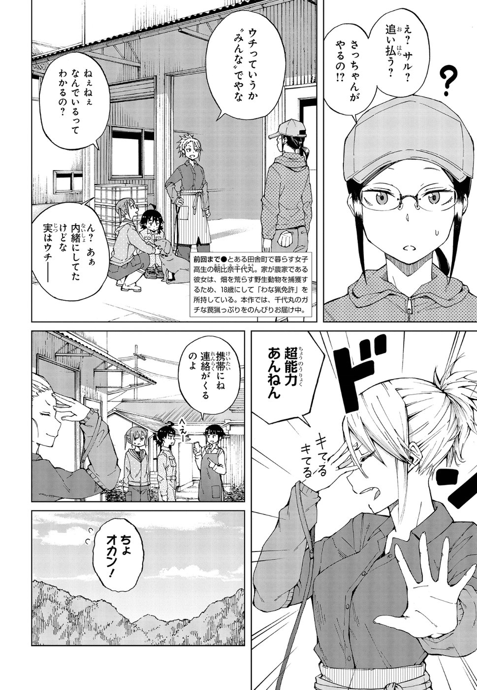 WANA GIRL - raw - Chapter 15 - https://jpdd.ccdd.to/JPDD/33081505/igrfxkvjqhz.jpg