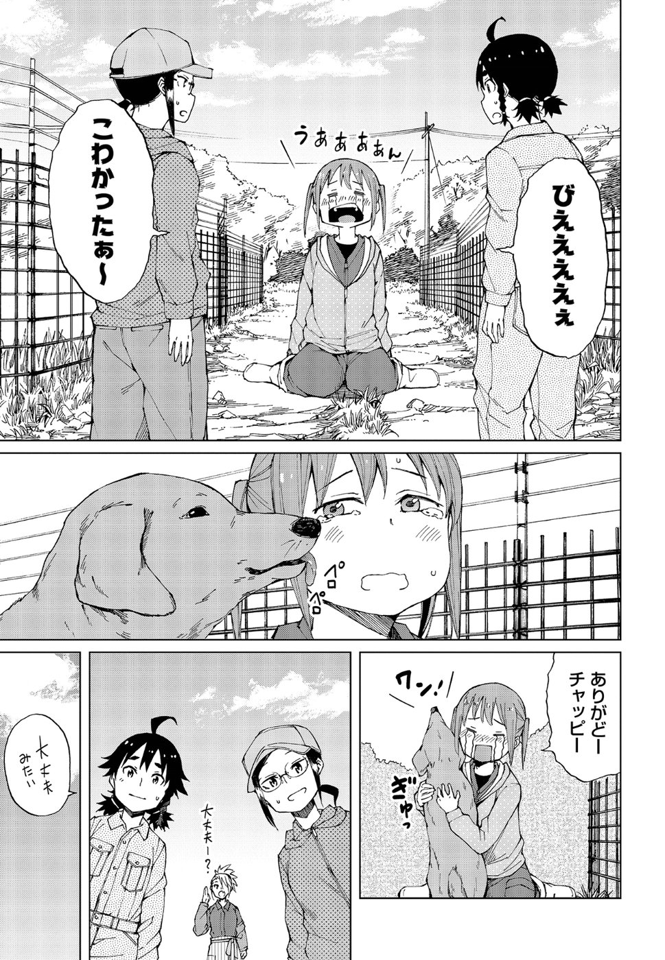 WANA GIRL - raw - Chapter 15 - https://jpdd.ccdd.to/JPDD/33081505/ilwu0idbpw2.jpg