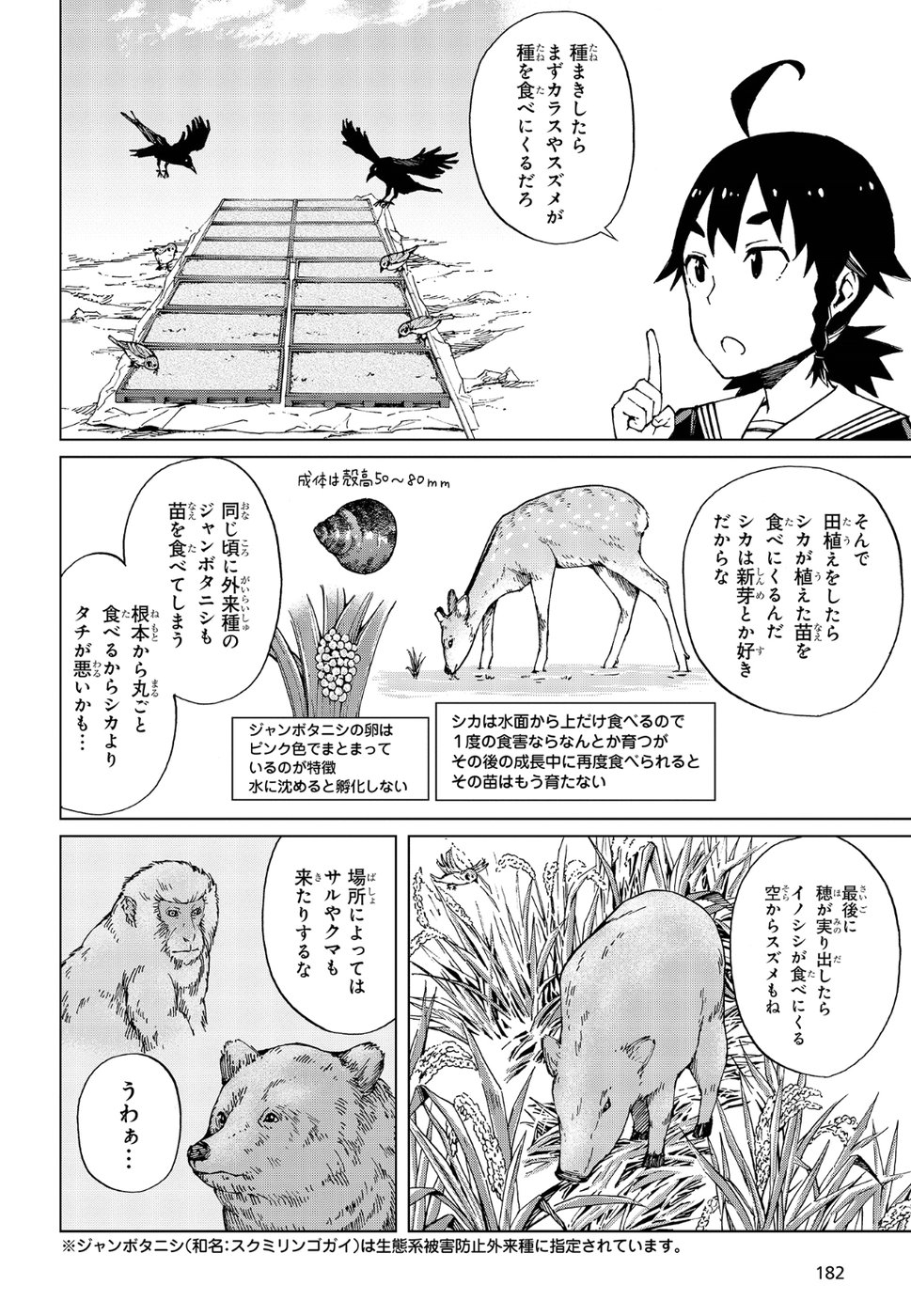 WANA GIRL - raw - Chapter 16 - https://jpdd.ccdd.to/JPDD/33081505/kc54bhomwdf.jpg