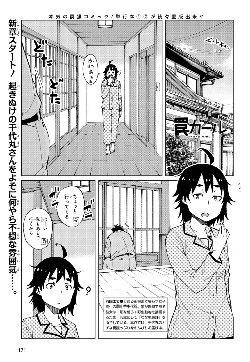WANA GIRL - raw - Chapter 16 - https://jpdd.ccdd.to/JPDD/33081505/l4xddhqqqwp.jpg