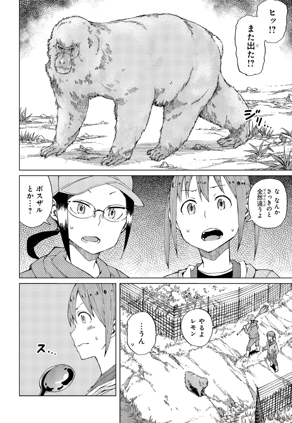 WANA GIRL - raw - Chapter 15 - https://jpdd.ccdd.to/JPDD/33081505/mash1wk21kf.jpg