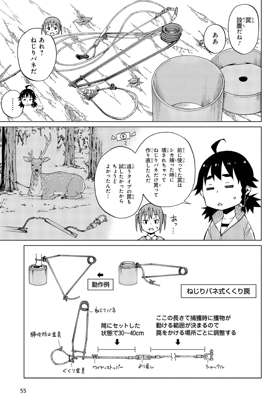 WANA GIRL - raw - Chapter 17 - https://jpdd.ccdd.to/JPDD/33081505/ngsvf5lktef.jpg