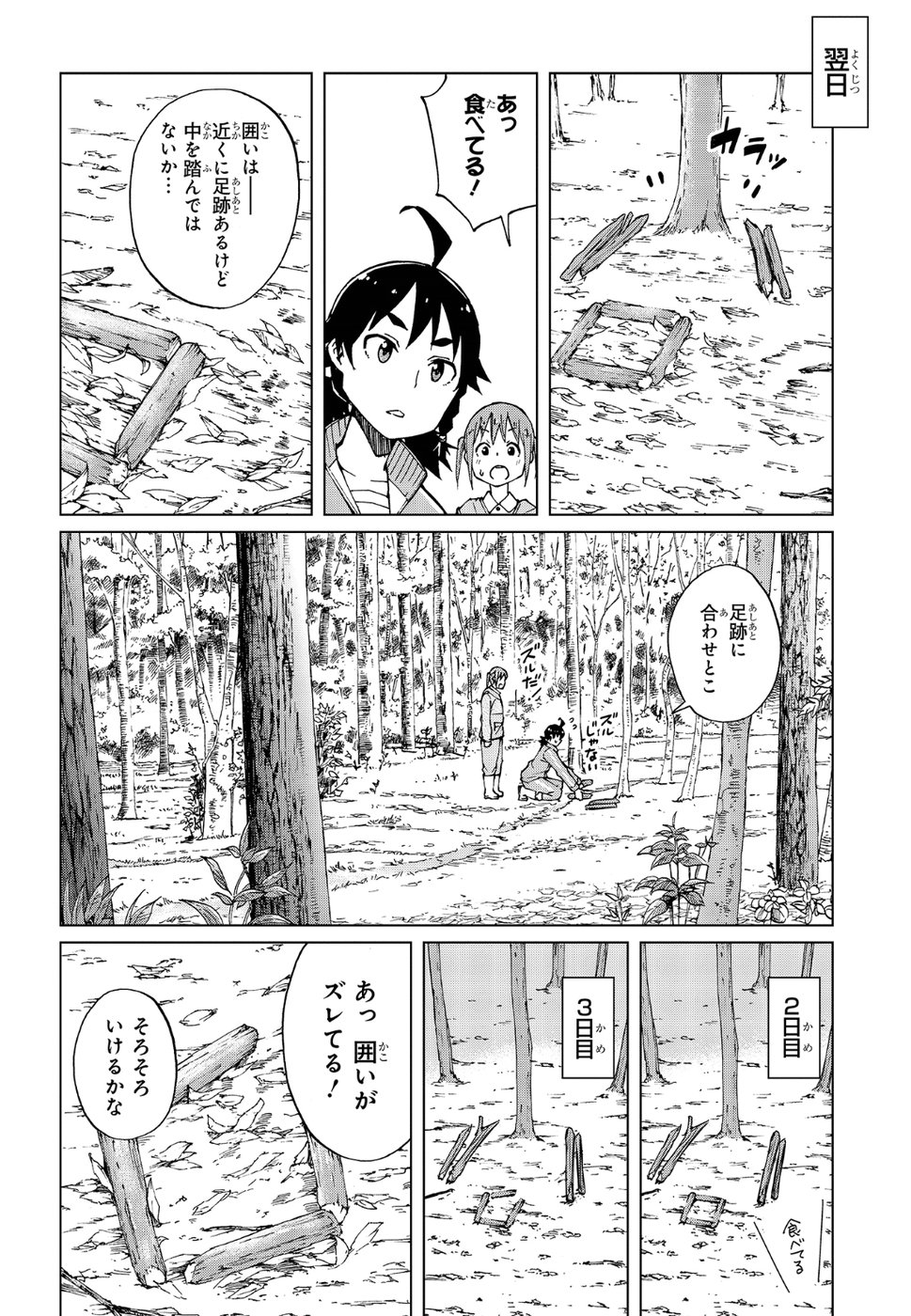 WANA GIRL - raw - Chapter 17 - https://jpdd.ccdd.to/JPDD/33081505/p0vzjxausle.jpg
