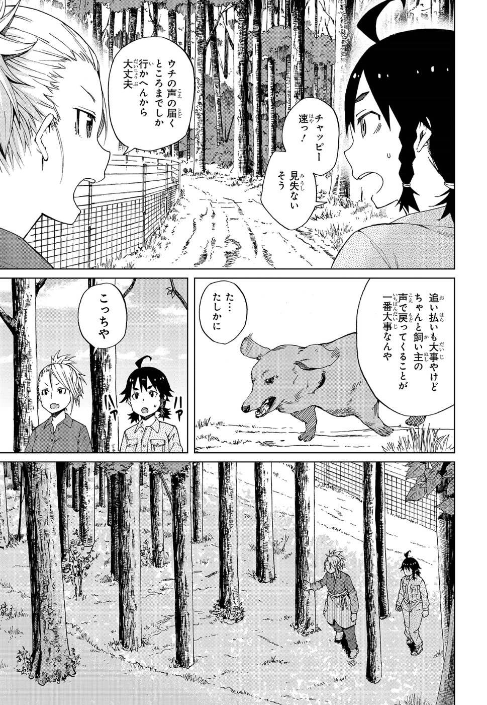 WANA GIRL - raw - Chapter 15 - https://jpdd.ccdd.to/JPDD/33081505/p23wxcoq0bp.jpg