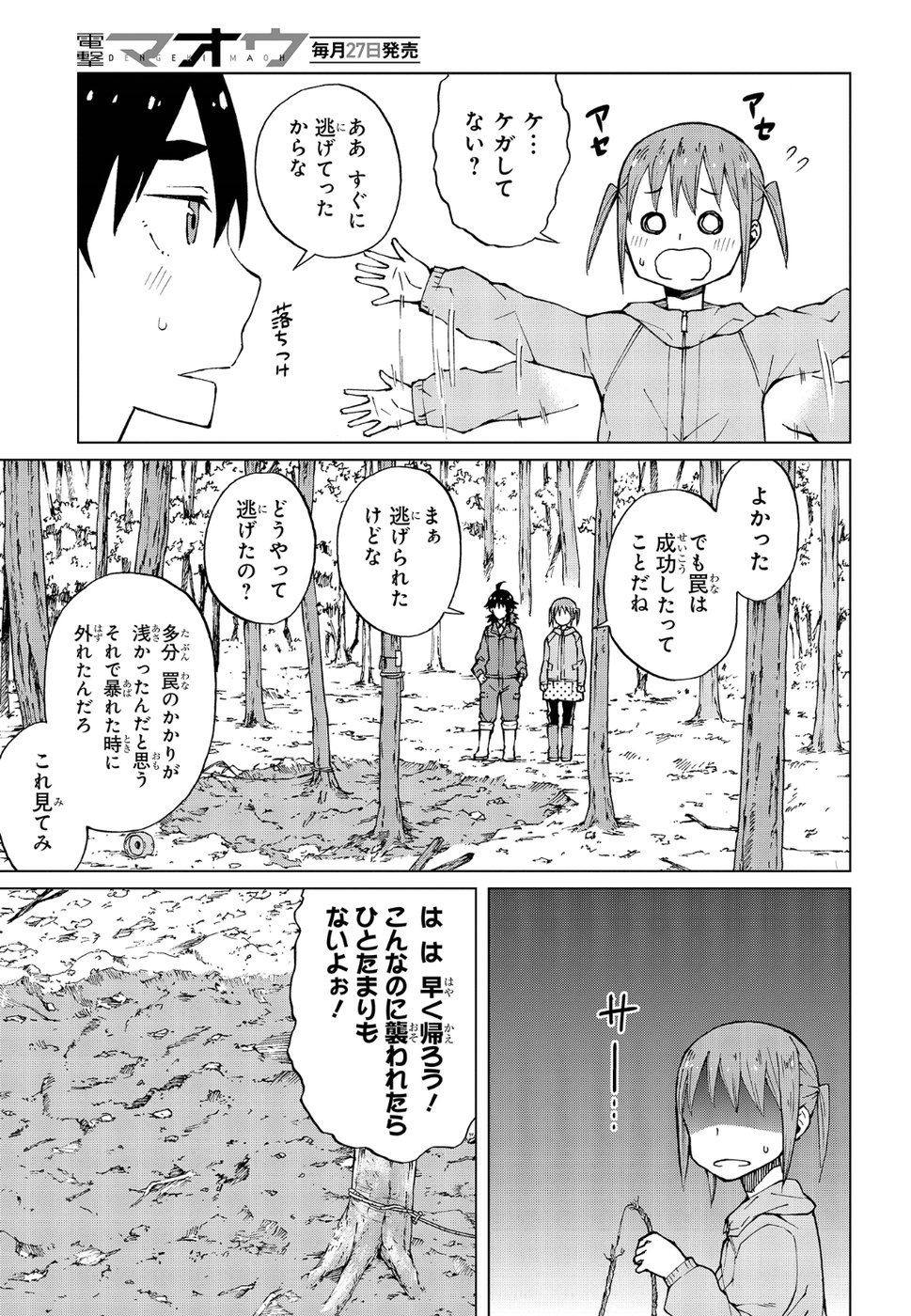 WANA GIRL - raw - Chapter 17 - https://jpdd.ccdd.to/JPDD/33081505/pdh3f1luhmt.jpg
