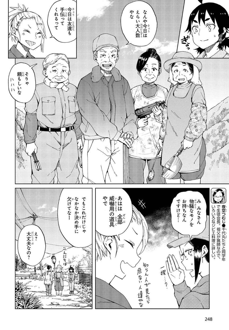 WANA GIRL - raw - Chapter 15 - https://jpdd.ccdd.to/JPDD/33081505/ptbbgr0apgw.jpg