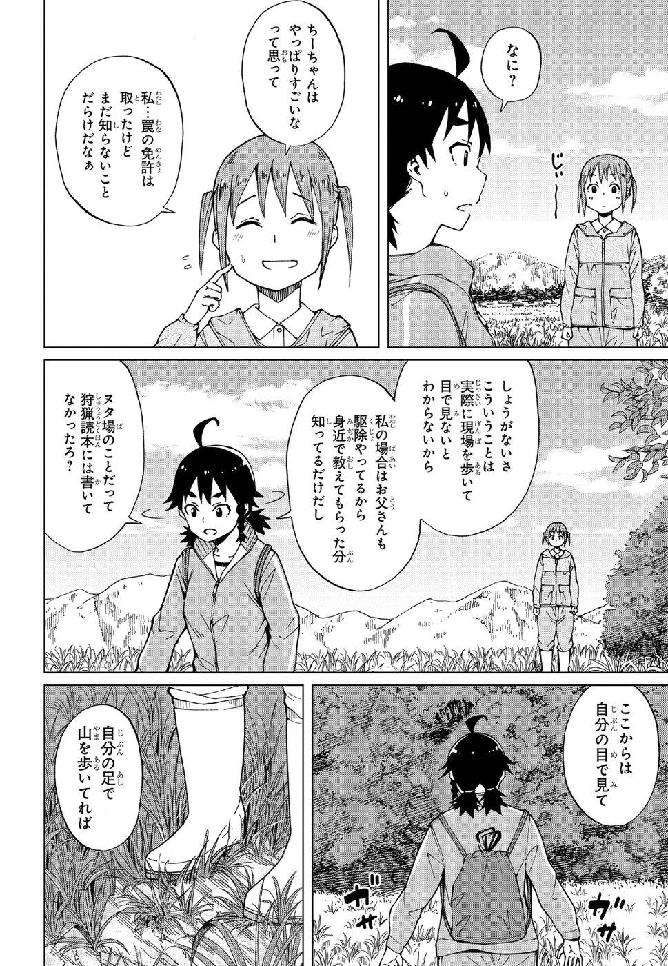 WANA GIRL - raw - Chapter 17 - https://jpdd.ccdd.to/JPDD/33081505/qko1sc5aai3.jpg