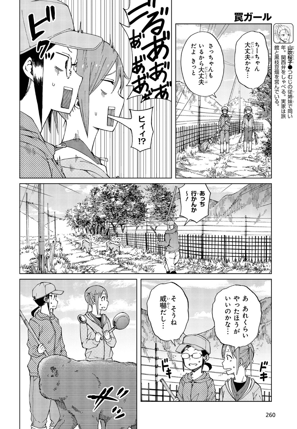 WANA GIRL - raw - Chapter 15 - https://jpdd.ccdd.to/JPDD/33081505/qn3trowqgam.jpg