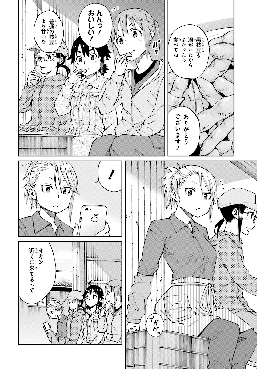 WANA GIRL - raw - Chapter 14 - https://jpdd.ccdd.to/JPDD/33081505/qqaxudwxhbx.jpg