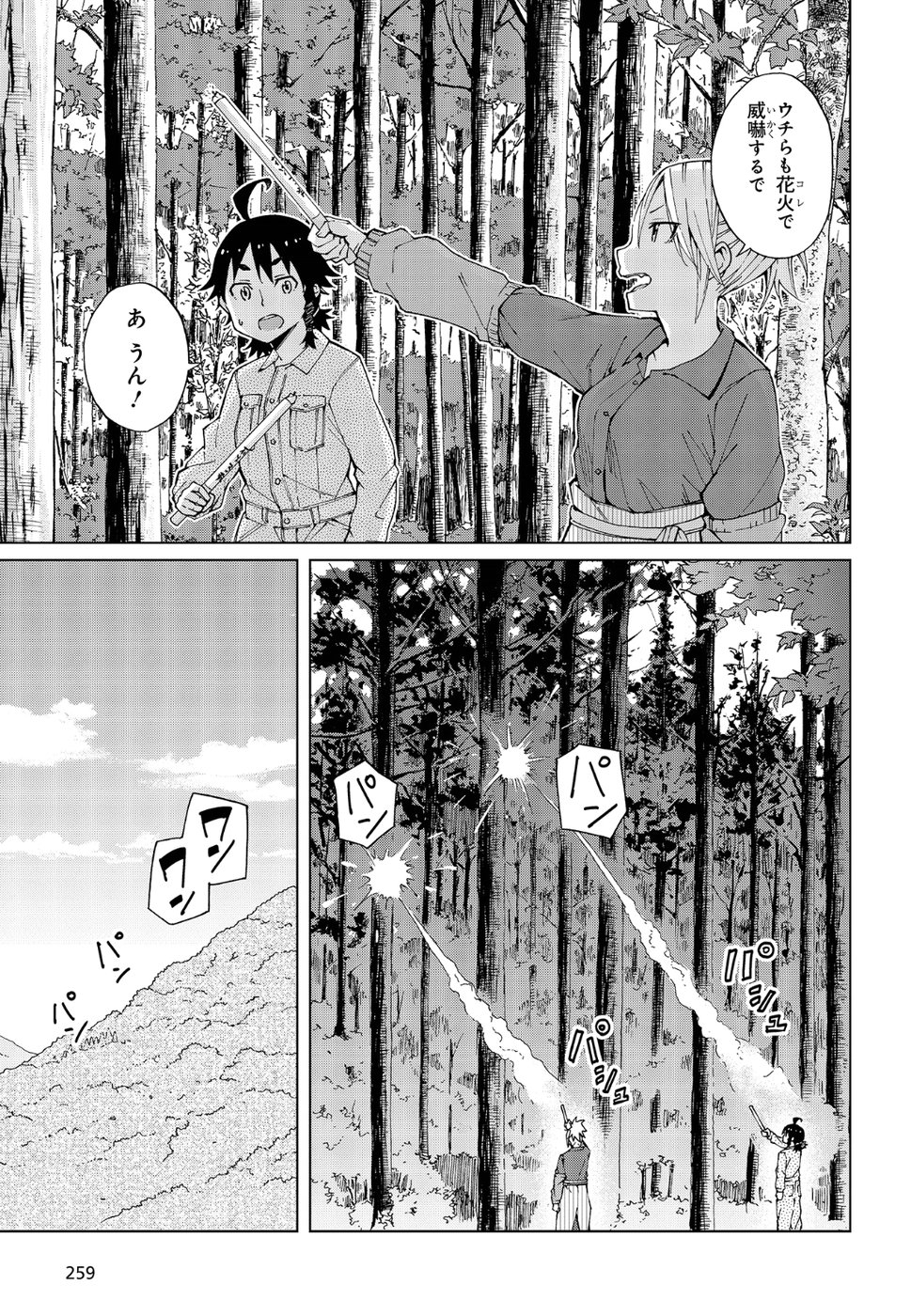 WANA GIRL - raw - Chapter 15 - https://jpdd.ccdd.to/JPDD/33081505/qyk4hfqgqu1.jpg