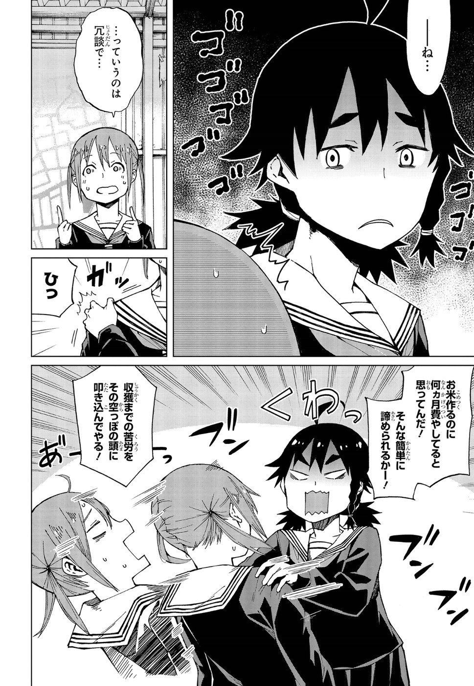 WANA GIRL - raw - Chapter 16 - https://jpdd.ccdd.to/JPDD/33081505/rxs1t0whrkz.jpg