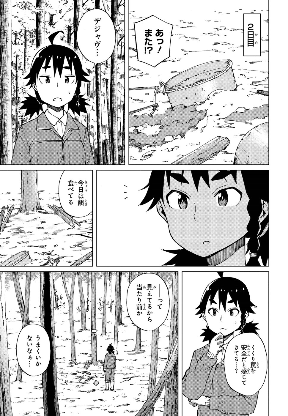 WANA GIRL - raw - Chapter 17 - https://jpdd.ccdd.to/JPDD/33081505/tskn44ekhs1.jpg