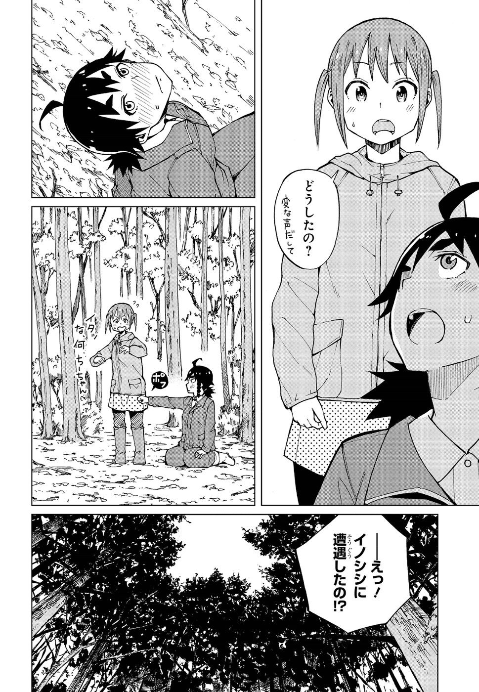 WANA GIRL - raw - Chapter 17 - https://jpdd.ccdd.to/JPDD/33081505/ufrsusarn5h.jpg