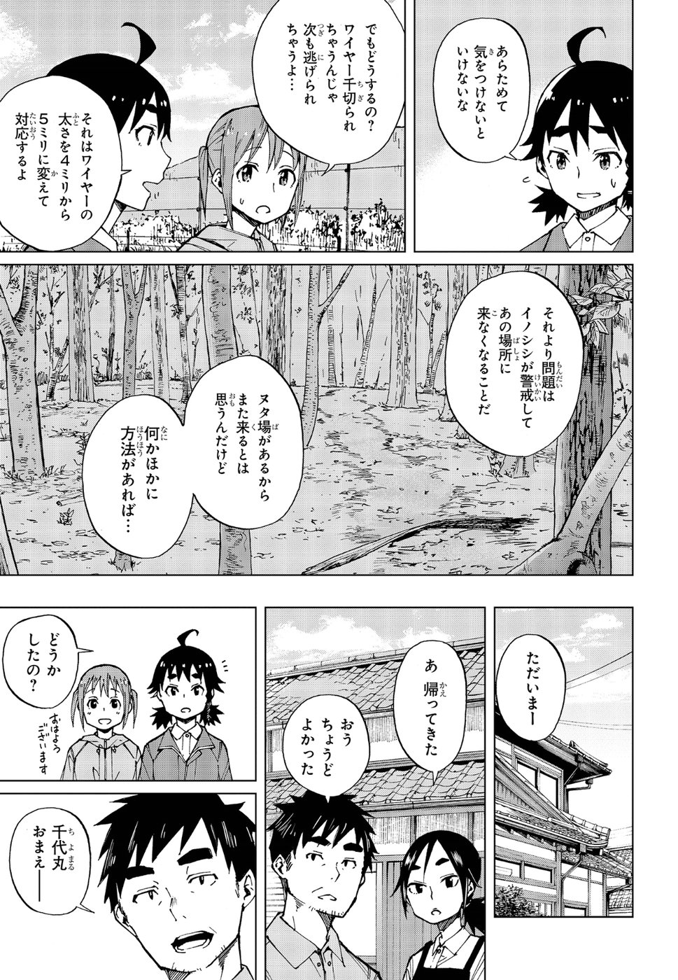 WANA GIRL - raw - Chapter 17 - https://jpdd.ccdd.to/JPDD/33081505/wazhenhhkrj.jpg