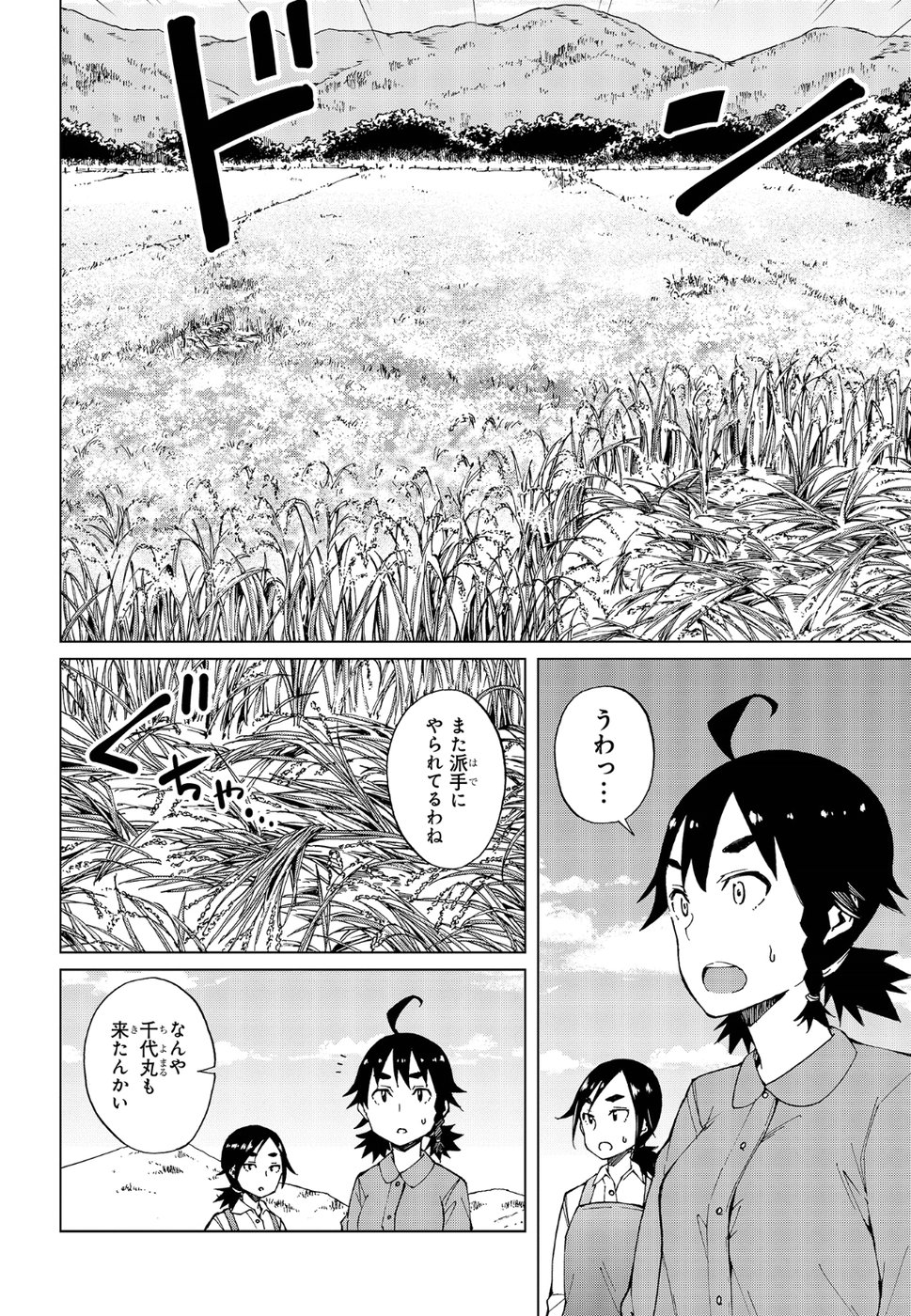 WANA GIRL - raw - Chapter 16 - https://jpdd.ccdd.to/JPDD/33081505/wf14yjj4p0b.jpg