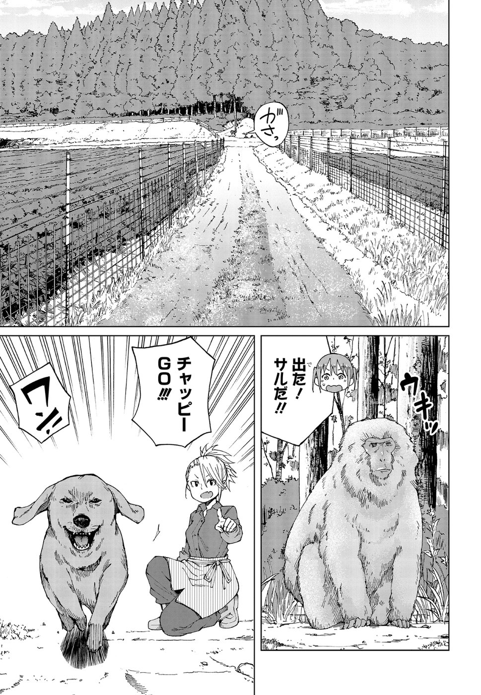 WANA GIRL - raw - Chapter 15 - https://jpdd.ccdd.to/JPDD/33081505/yxabzybq22a.jpg