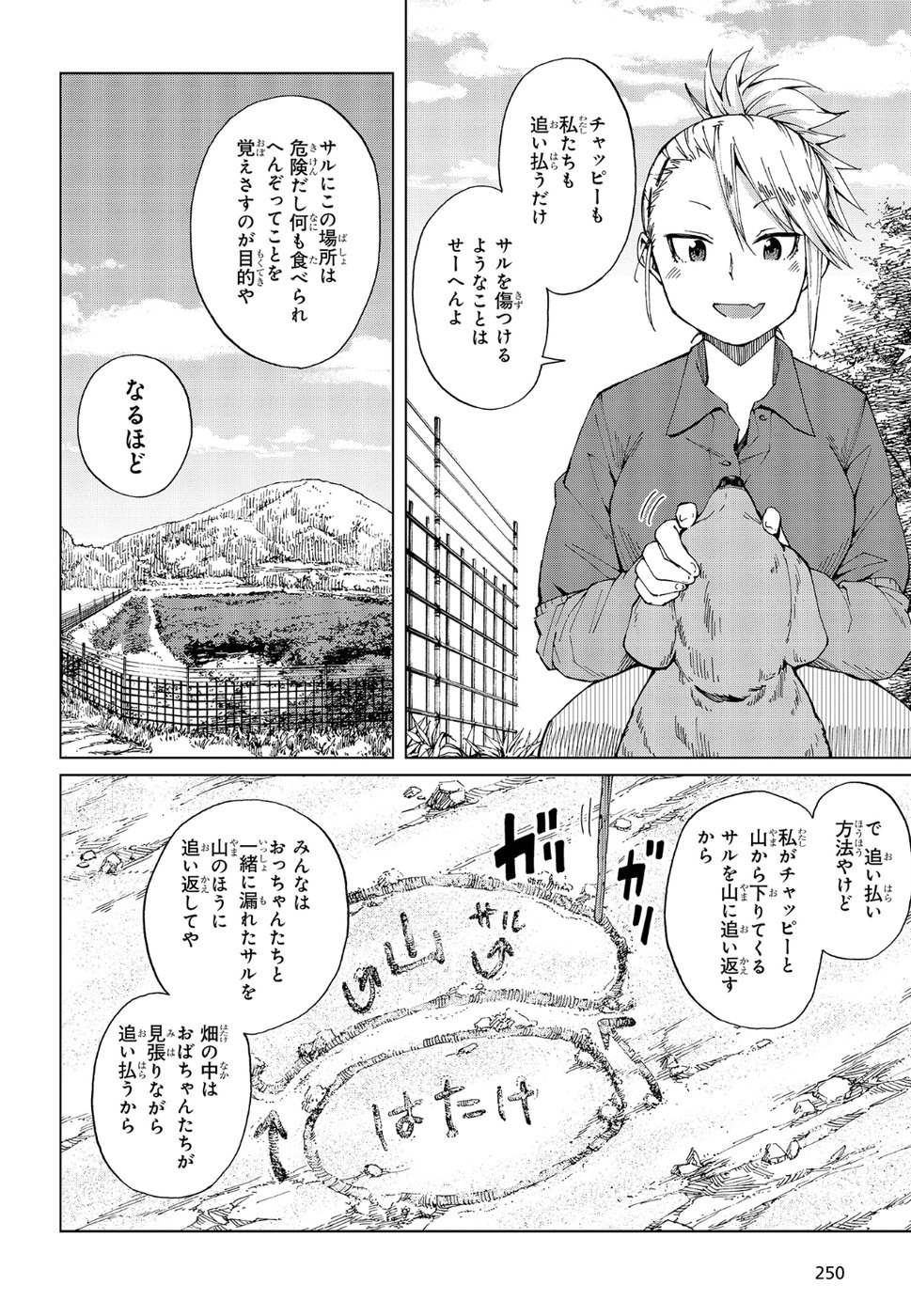 WANA GIRL - raw - Chapter 15 - https://jpdd.ccdd.to/JPDD/33081505/zcrh2wcc503.jpg