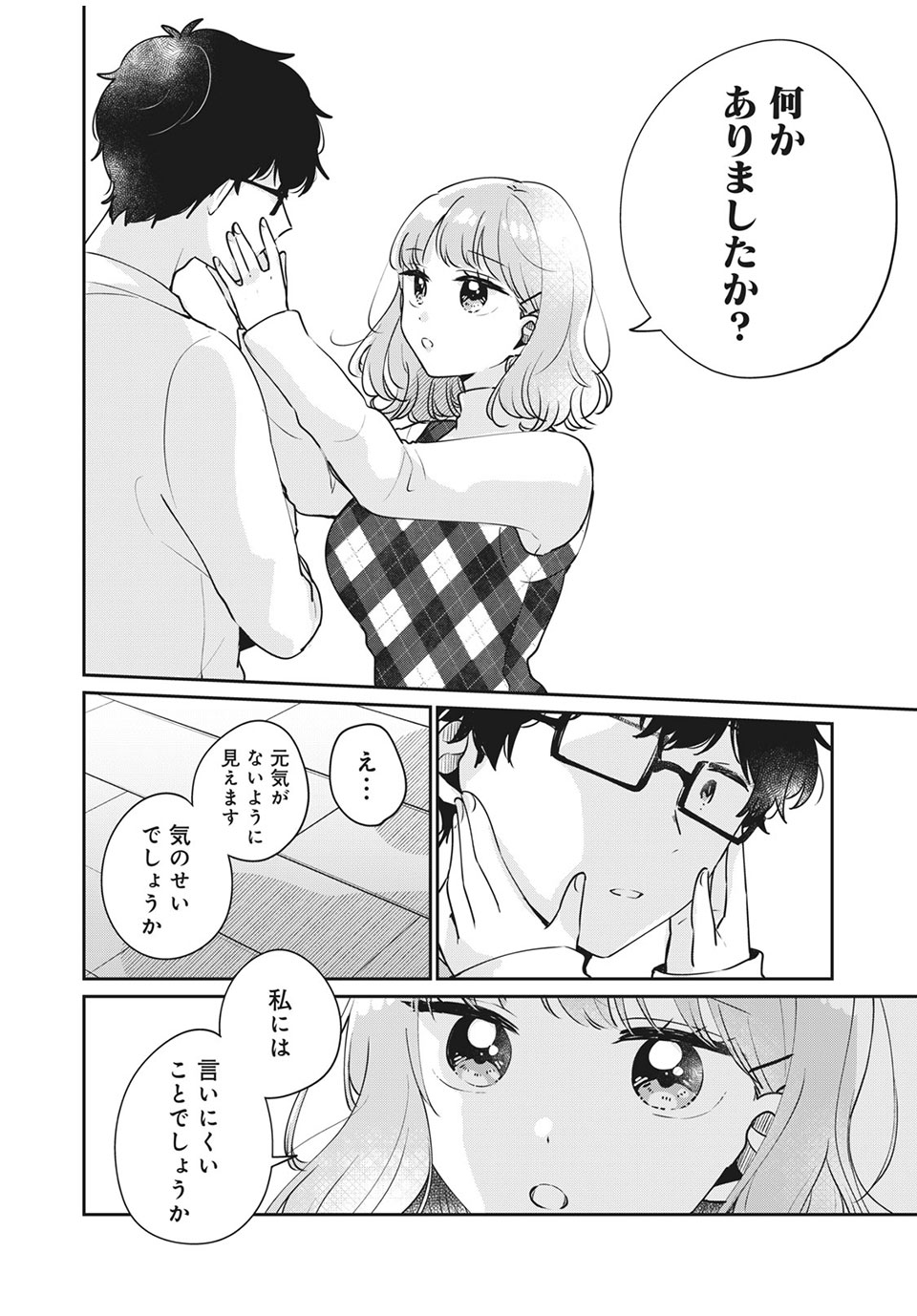 ITS NOT MEGURO-SANS FIRST TIME - raw - Chapter 43 - https://jpdd.ccdd.to/JPDD/33101505/01dco32ncg1.jpg