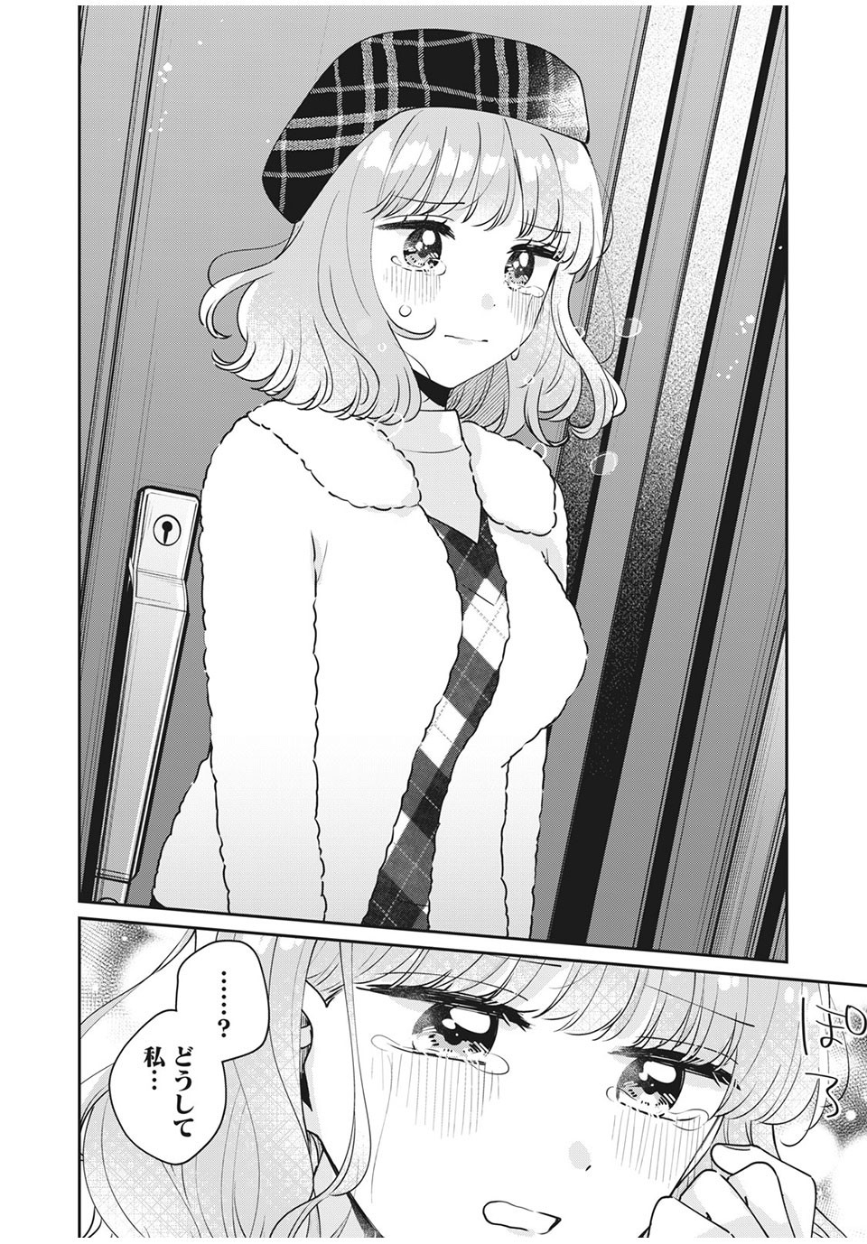 ITS NOT MEGURO-SANS FIRST TIME - raw - Chapter 44 - https://jpdd.ccdd.to/JPDD/33101505/0wgbdrh3wge.jpg