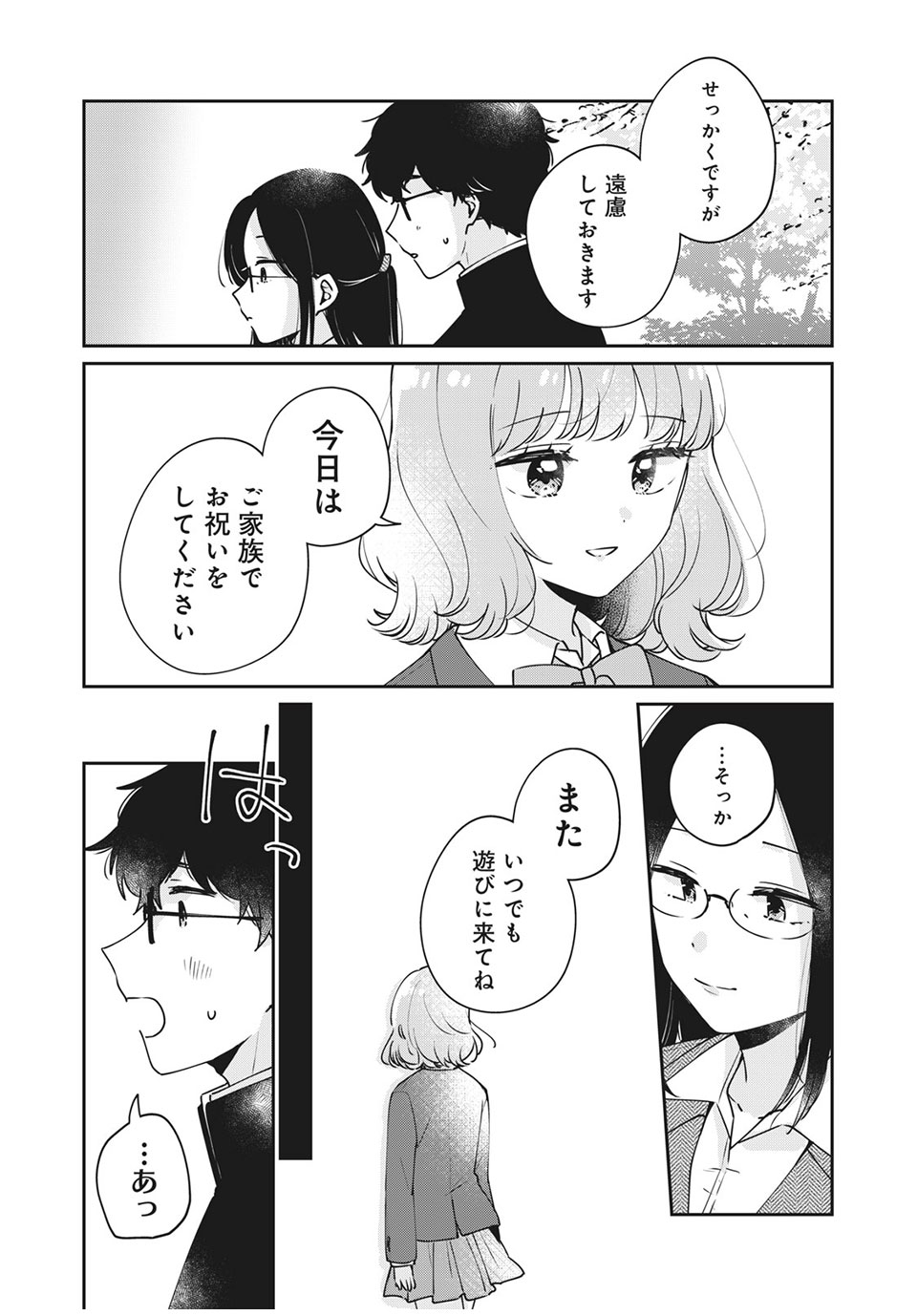 ITS NOT MEGURO-SANS FIRST TIME - raw - Chapter 47 - https://jpdd.ccdd.to/JPDD/33101505/4plzoz5iptp.jpg