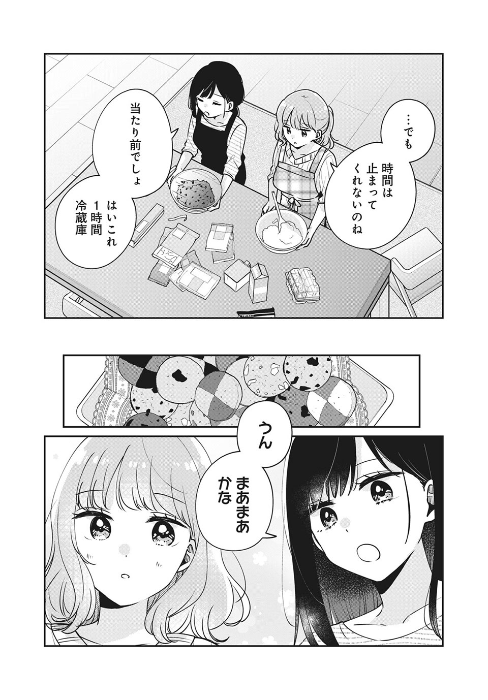 ITS NOT MEGURO-SANS FIRST TIME - raw - Chapter 41 - https://jpdd.ccdd.to/JPDD/33101505/4ti0hbl14ju.jpg