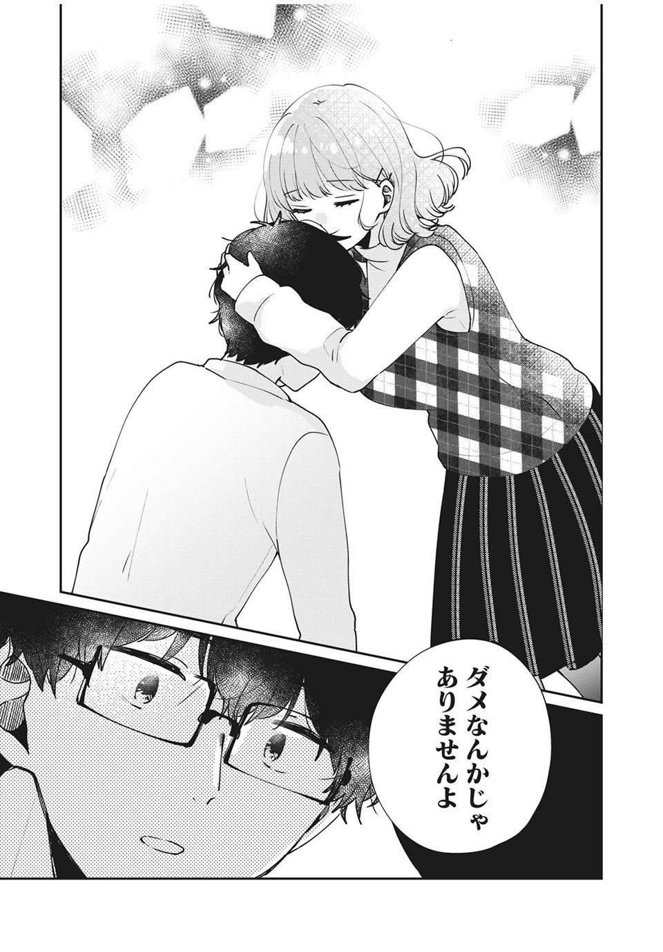 ITS NOT MEGURO-SANS FIRST TIME - raw - Chapter 44 - https://jpdd.ccdd.to/JPDD/33101505/j4oaatd0wmk.jpg