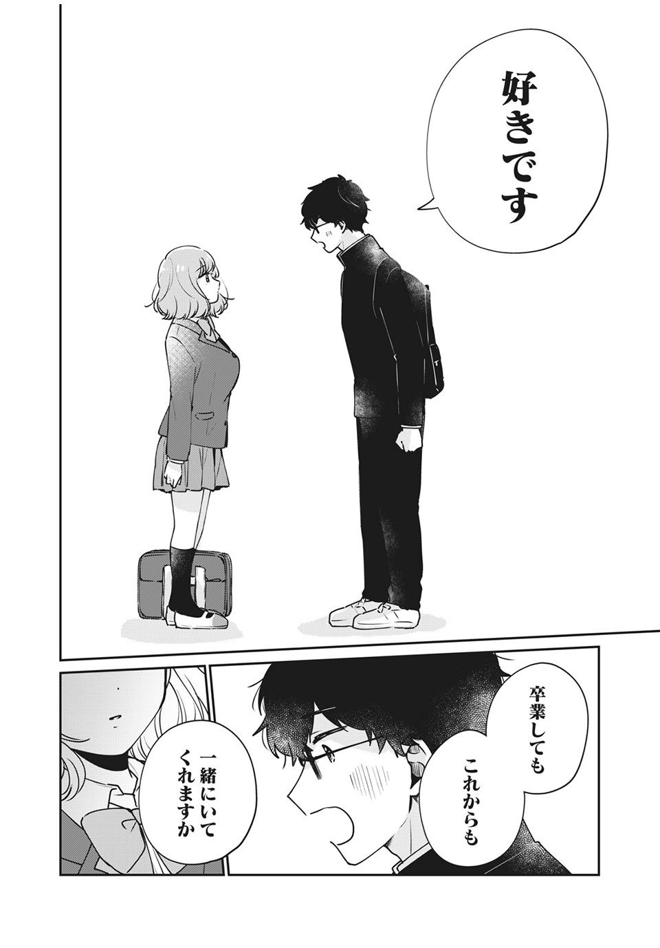 ITS NOT MEGURO-SANS FIRST TIME - raw - Chapter 47 - https://jpdd.ccdd.to/JPDD/33101505/tfvm4zkfv2w.jpg