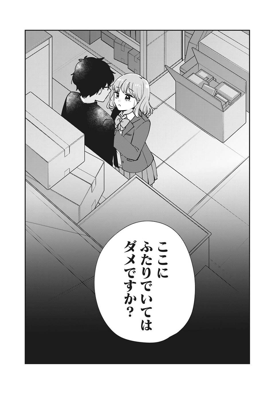 ITS NOT MEGURO-SANS FIRST TIME - raw - Chapter 46 - https://jpdd.ccdd.to/JPDD/33101505/u34o1wjs3ih.jpg