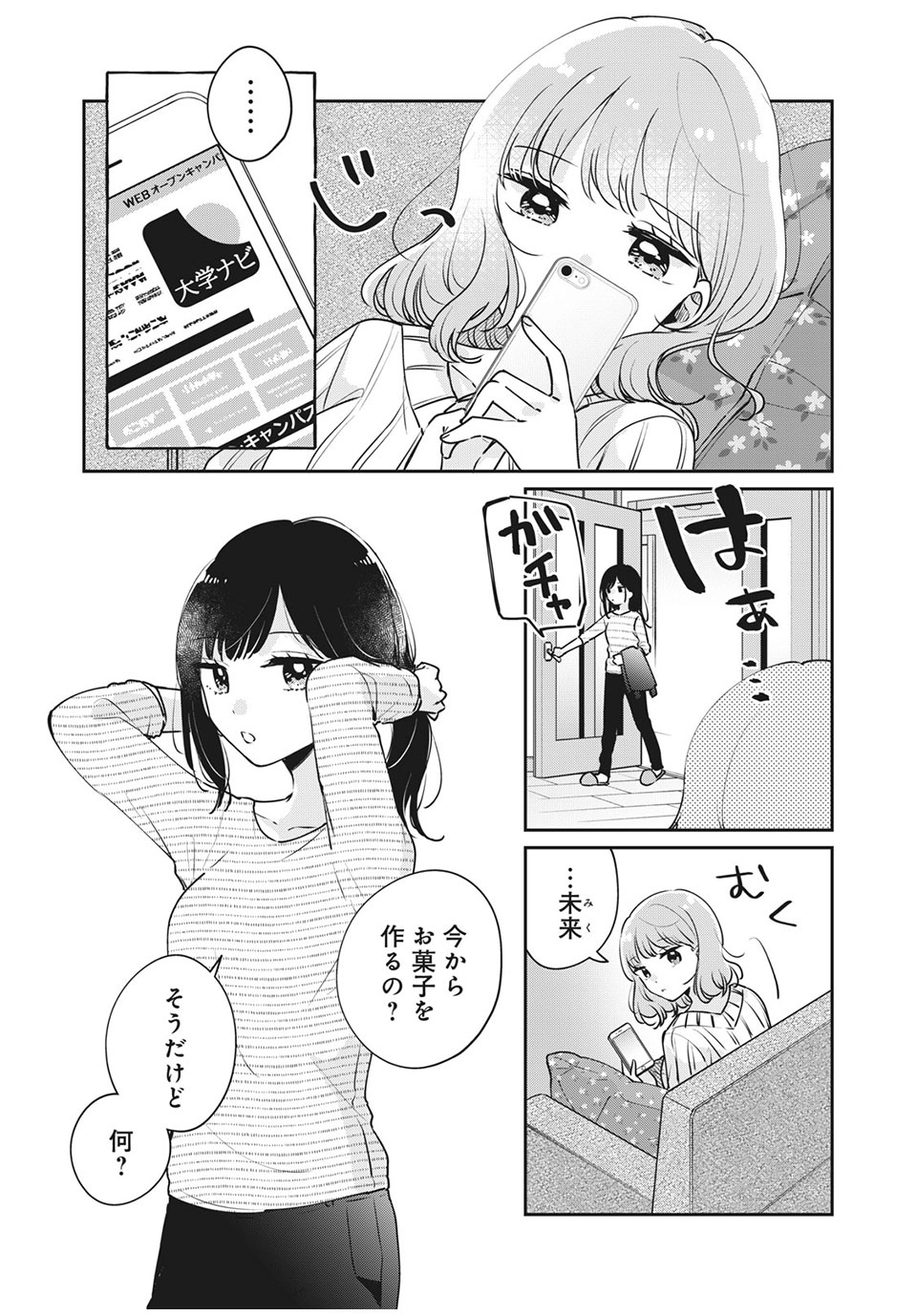 ITS NOT MEGURO-SANS FIRST TIME - raw - Chapter 41 - https://jpdd.ccdd.to/JPDD/33101505/xhmafkhkvzu.jpg