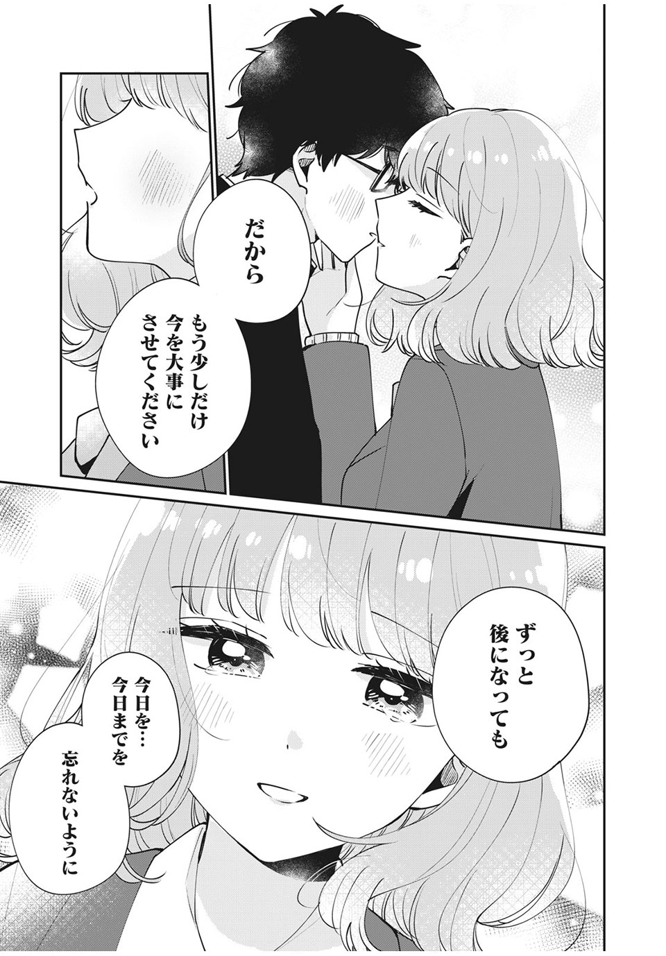 ITS NOT MEGURO-SANS FIRST TIME - raw - Chapter 46 - https://jpdd.ccdd.to/JPDD/33101505/yyvcu44mq0g.jpg