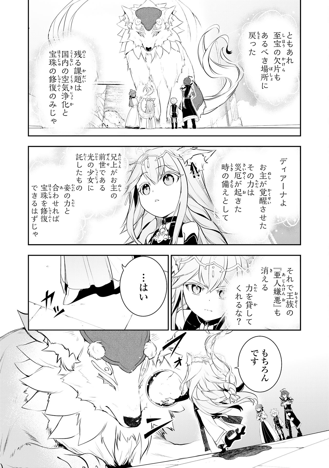 FUUN KARA NO SAIKYOU OTOKO - raw - Chapter 38 - https://jpdd.ccdd.to/JPDD/33102305/0fztq2fdnir.png