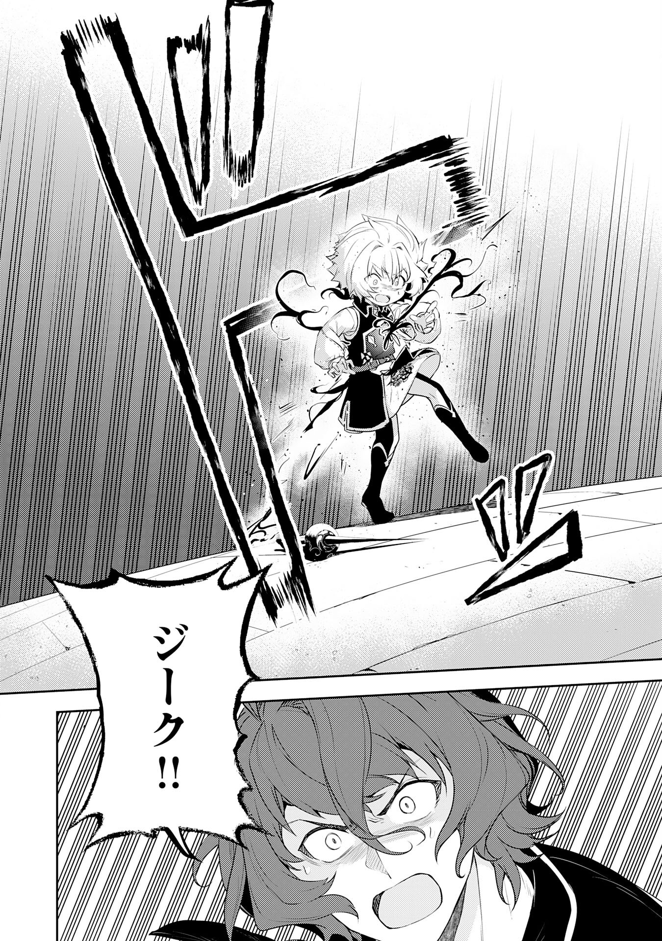 FUUN KARA NO SAIKYOU OTOKO - raw - Chapter 38 - https://jpdd.ccdd.to/JPDD/33102305/11k1k0h42ip.png