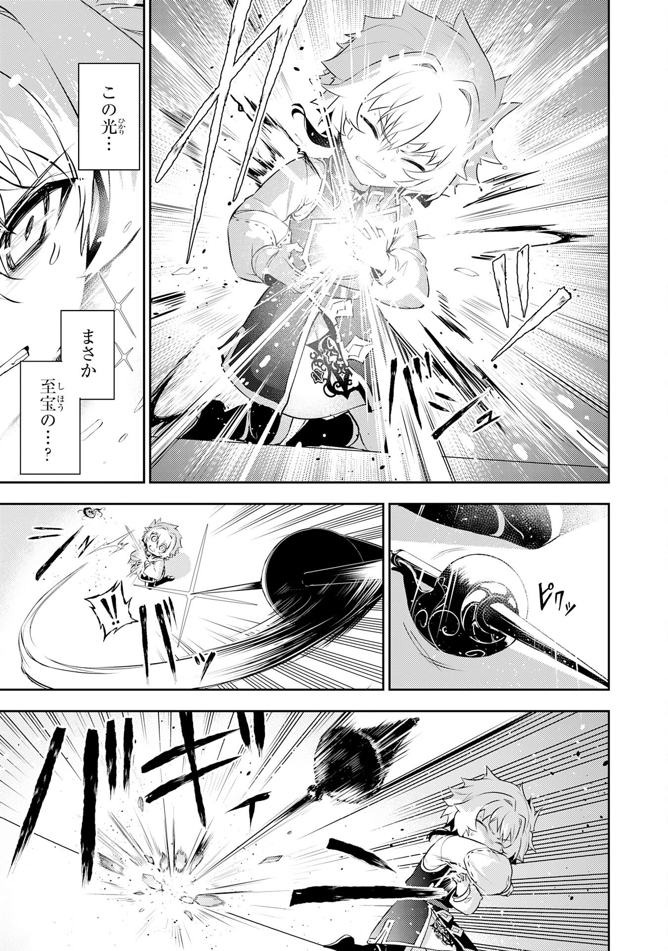 FUUN KARA NO SAIKYOU OTOKO - raw - Chapter 38 - https://jpdd.ccdd.to/JPDD/33102305/41rb5oj5s3v.png