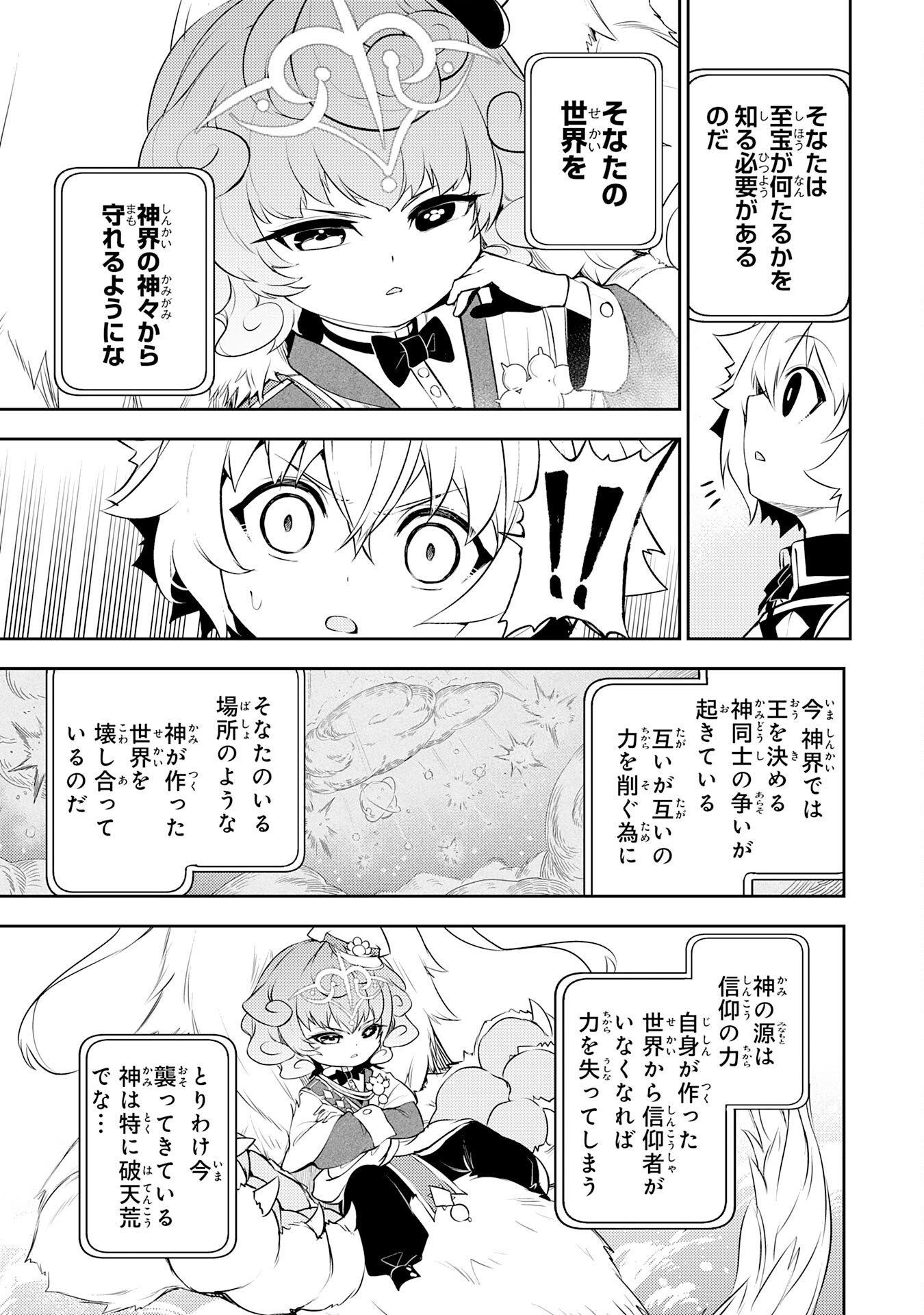 FUUN KARA NO SAIKYOU OTOKO - raw - Chapter 38 - https://jpdd.ccdd.to/JPDD/33102305/5zfprtbs05n.png