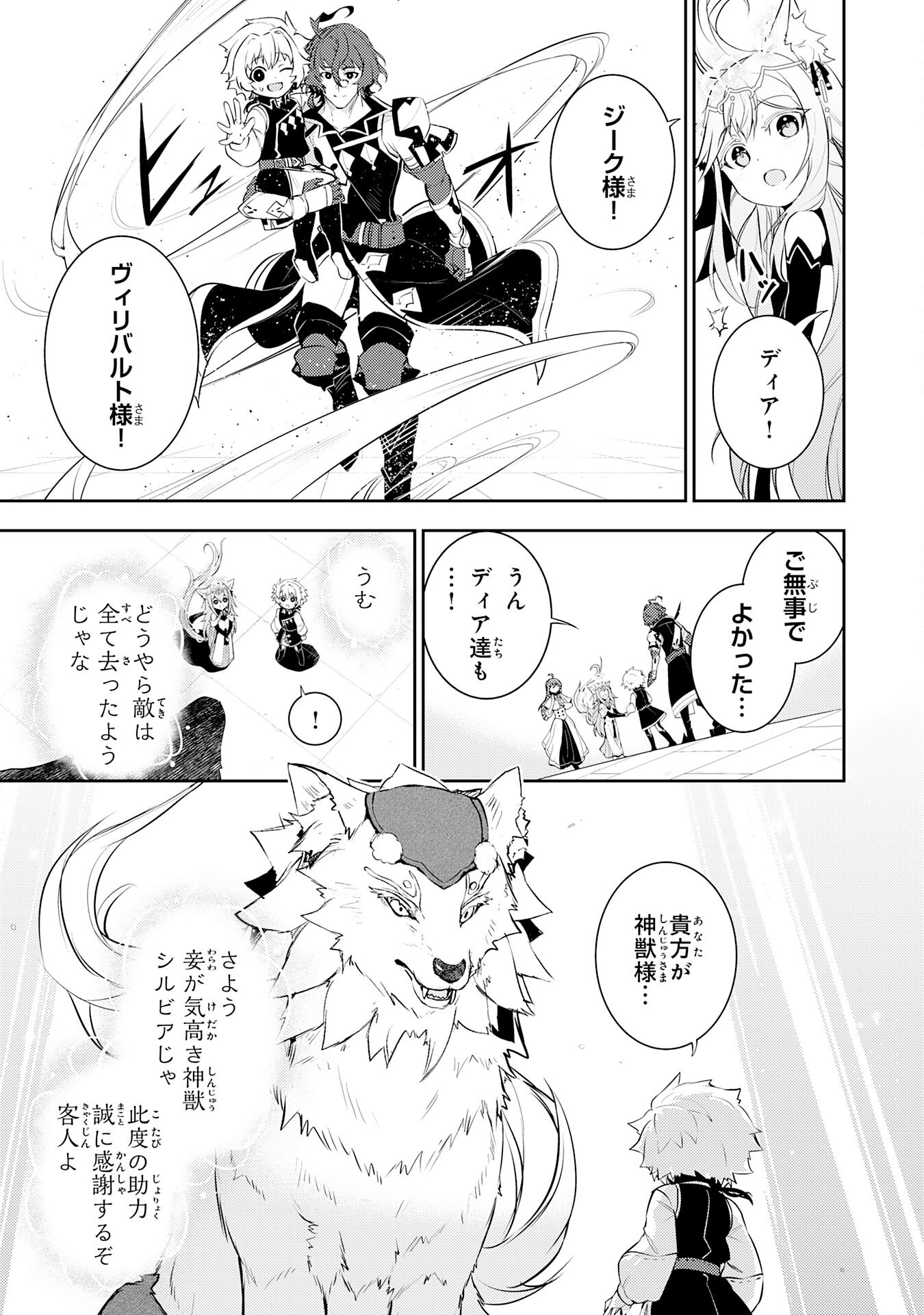 FUUN KARA NO SAIKYOU OTOKO - raw - Chapter 38 - https://jpdd.ccdd.to/JPDD/33102305/c4jdvdrosrj.png