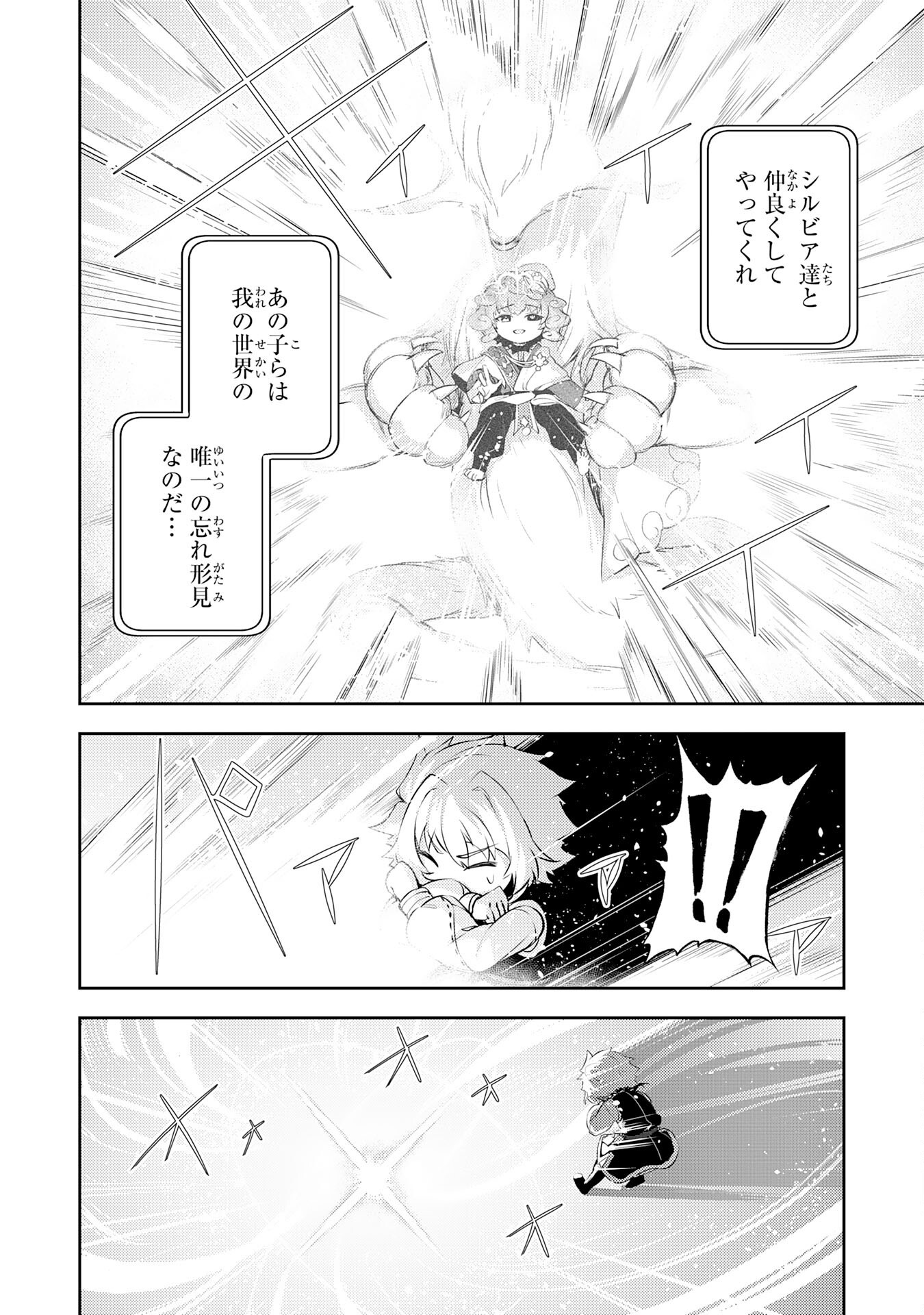 FUUN KARA NO SAIKYOU OTOKO - raw - Chapter 38 - https://jpdd.ccdd.to/JPDD/33102305/d05eaknjwnb.png