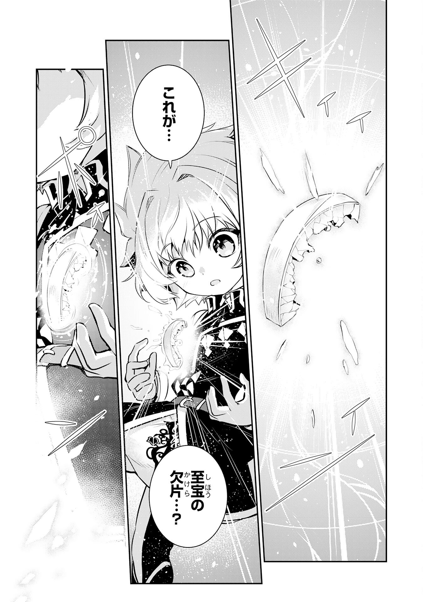 FUUN KARA NO SAIKYOU OTOKO - raw - Chapter 38 - https://jpdd.ccdd.to/JPDD/33102305/ei4nhnw2wsp.png