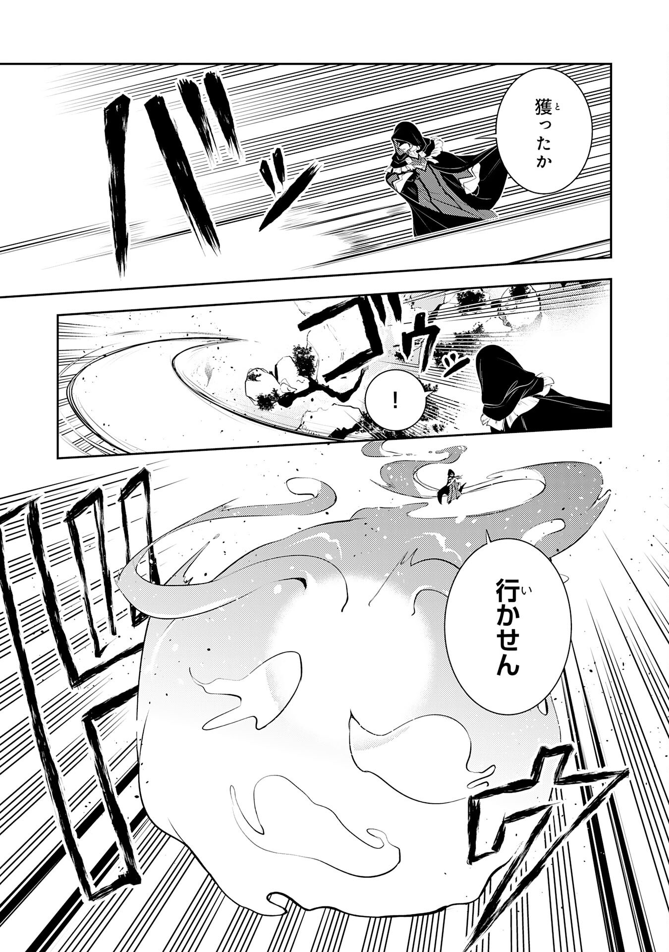 FUUN KARA NO SAIKYOU OTOKO - raw - Chapter 38 - https://jpdd.ccdd.to/JPDD/33102305/ej014n04cm2.png