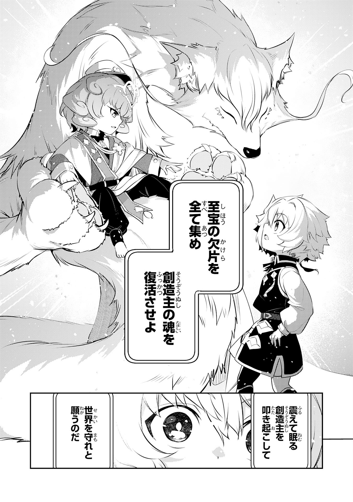 FUUN KARA NO SAIKYOU OTOKO - raw - Chapter 38 - https://jpdd.ccdd.to/JPDD/33102305/eobsvmiq2rs.png