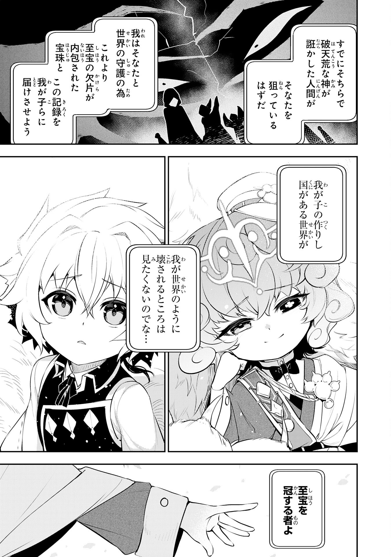 FUUN KARA NO SAIKYOU OTOKO - raw - Chapter 38 - https://jpdd.ccdd.to/JPDD/33102305/ex5fyiplt32.png