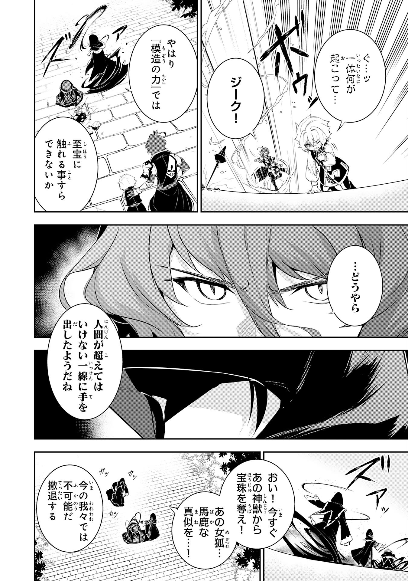 FUUN KARA NO SAIKYOU OTOKO - raw - Chapter 38 - https://jpdd.ccdd.to/JPDD/33102305/gh344uztl5m.png