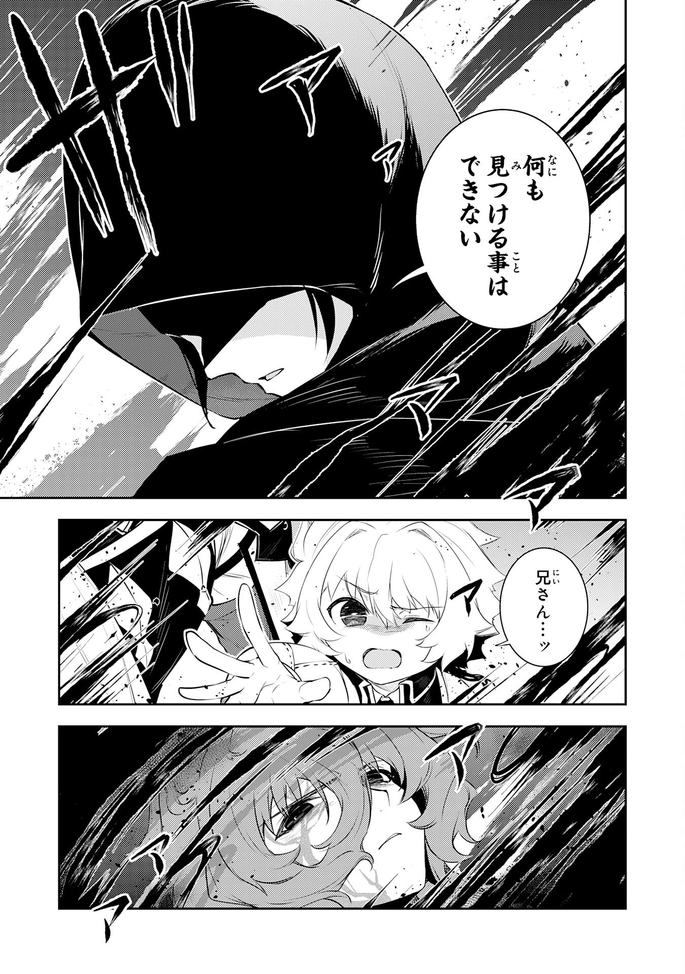 FUUN KARA NO SAIKYOU OTOKO - raw - Chapter 38 - https://jpdd.ccdd.to/JPDD/33102305/guahqfsswbr.png