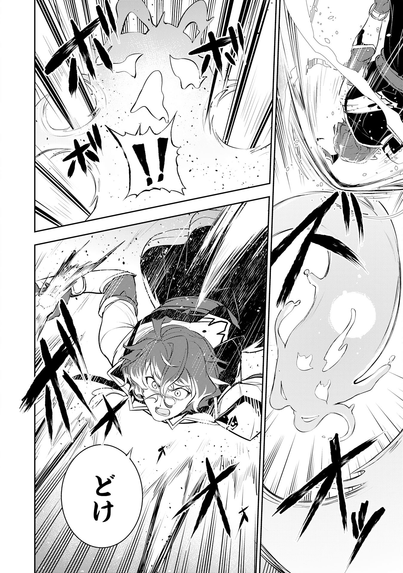 FUUN KARA NO SAIKYOU OTOKO - raw - Chapter 38 - https://jpdd.ccdd.to/JPDD/33102305/kjb3db00t02.png