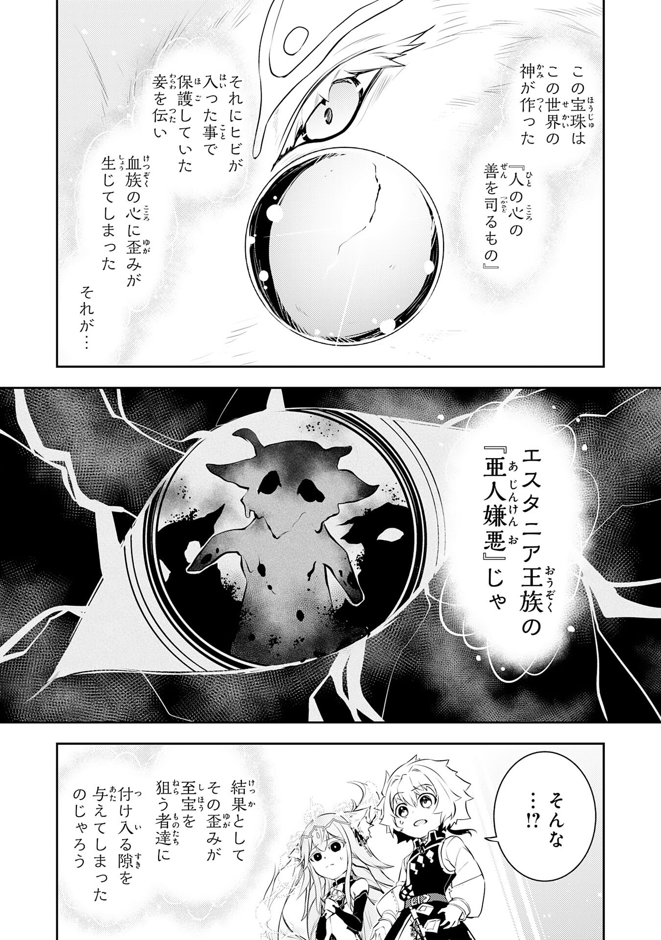FUUN KARA NO SAIKYOU OTOKO - raw - Chapter 38 - https://jpdd.ccdd.to/JPDD/33102305/kyn12bje5ty.png