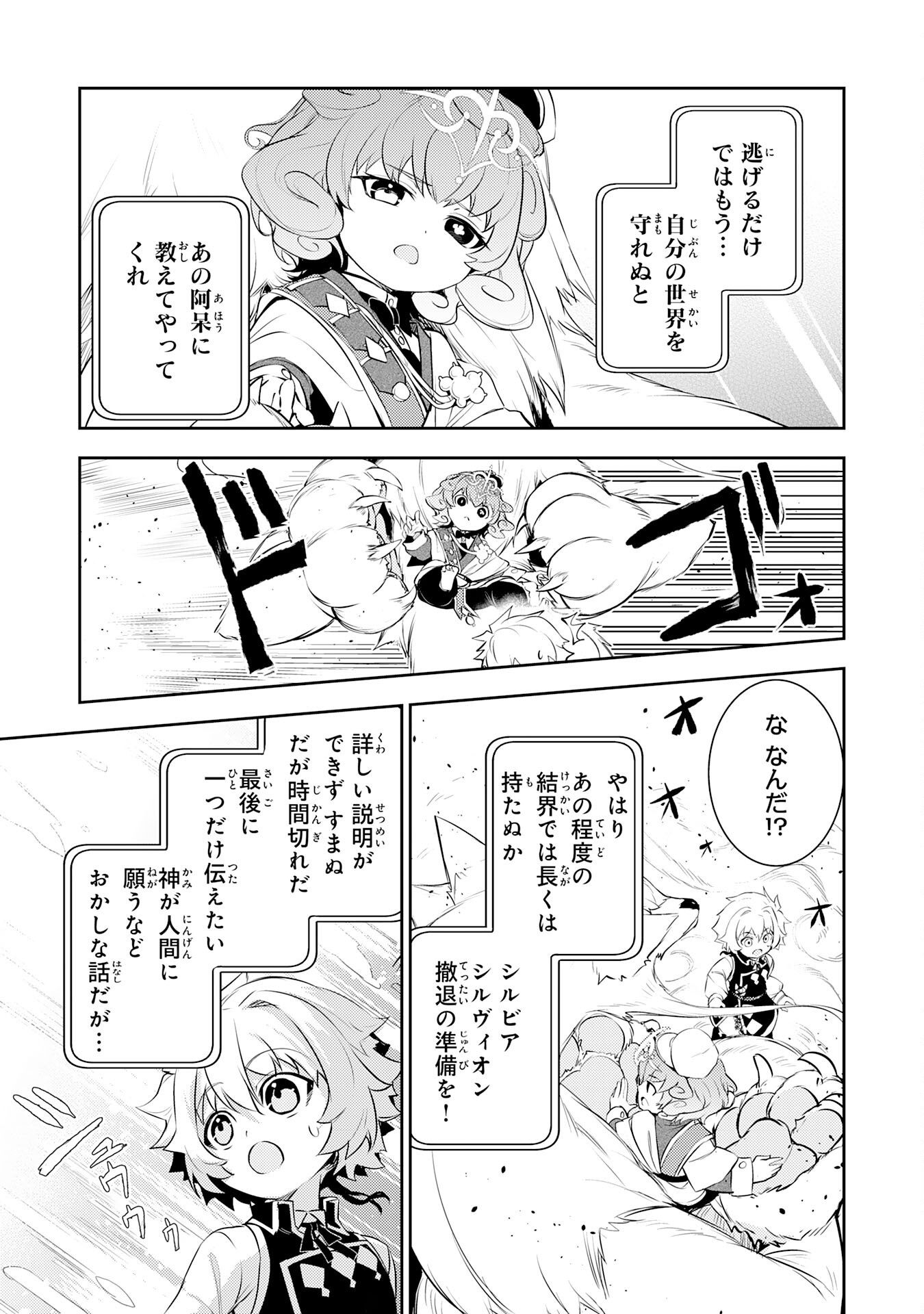 FUUN KARA NO SAIKYOU OTOKO - raw - Chapter 38 - https://jpdd.ccdd.to/JPDD/33102305/llxn0bnycbr.png