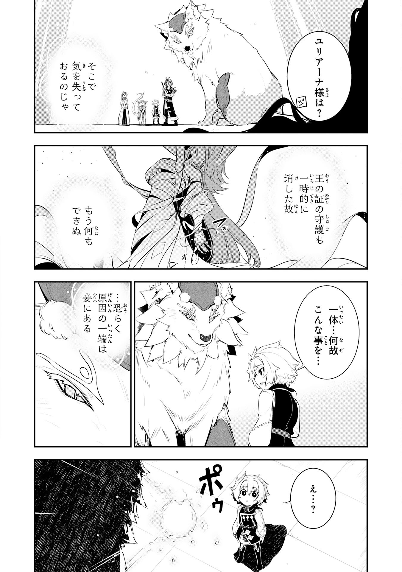 FUUN KARA NO SAIKYOU OTOKO - raw - Chapter 38 - https://jpdd.ccdd.to/JPDD/33102305/o5ulkzoa5s3.png