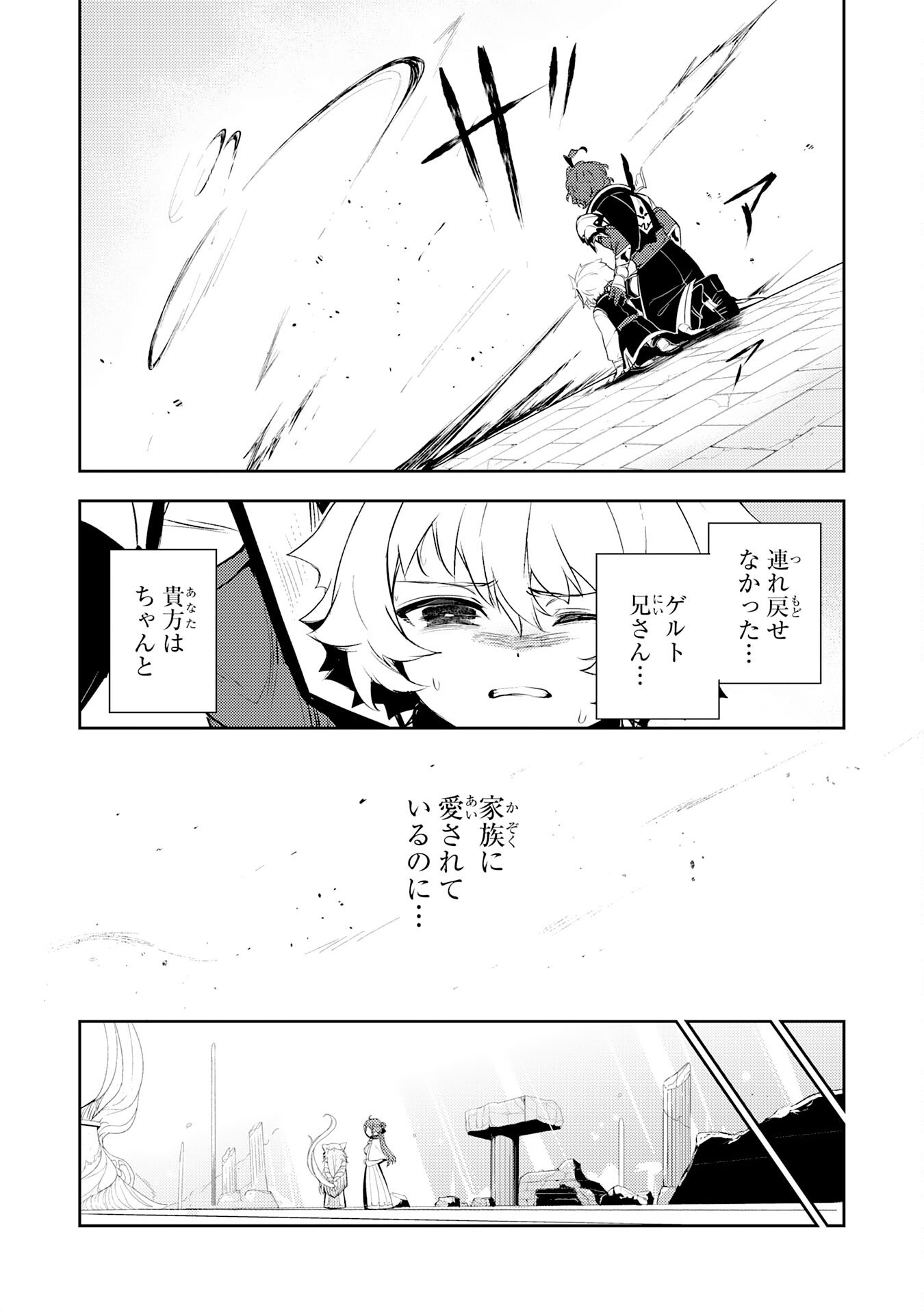 FUUN KARA NO SAIKYOU OTOKO - raw - Chapter 38 - https://jpdd.ccdd.to/JPDD/33102305/qfln3tc4bas.png