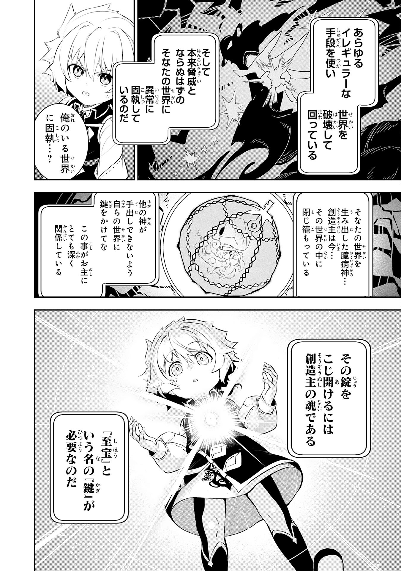 FUUN KARA NO SAIKYOU OTOKO - raw - Chapter 38 - https://jpdd.ccdd.to/JPDD/33102305/qofbqubyfnh.png